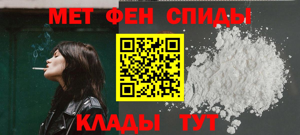 АМФ Premium  Вход с VPN  АМФЕТАМИН  Калач-на-Дону 