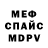 Метамфетамин винт Wiruka