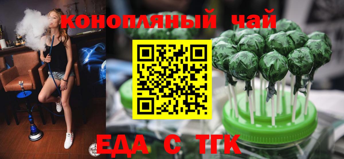 Canna-Cookies конопля  Вход с VPN  Калач-на-Дону 