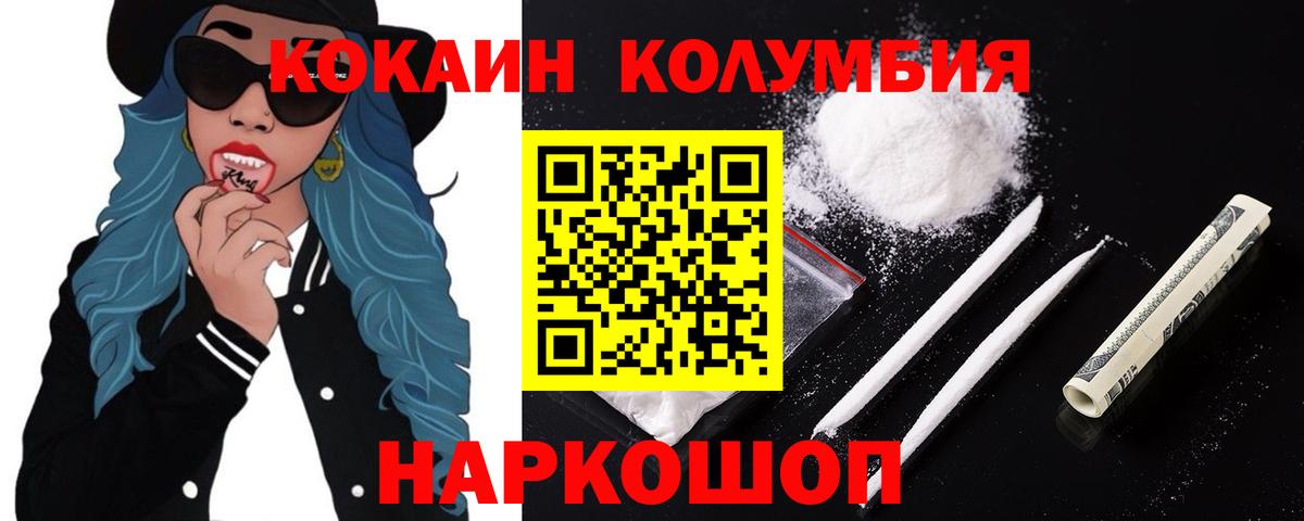КОКАИН Fish Scale Калач-на-Дону