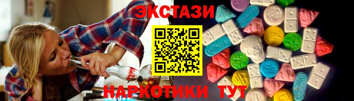 ЭКСТАЗИ Дубай  Вход с VPN  Калач-на-Дону  Экстази VHQ 