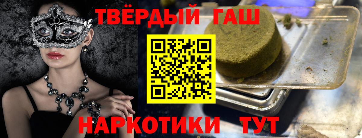 Калач-на-Дону  ГАШ Ice-O-Lator  Вход с VPN  ГАШ индика сатива 