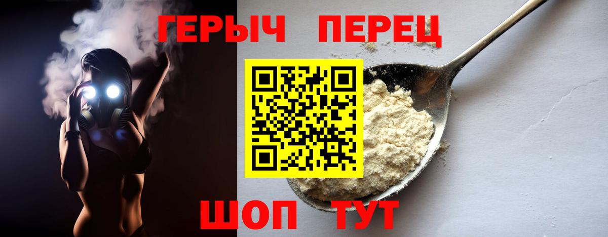 Калач-на-Дону  ГЕРОИН  Вход с VPN  Героин герыч 