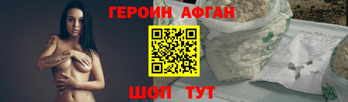 Героин гречка Калач-на-Дону