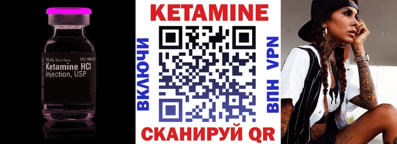продажа наркотиков  mega ССЫЛКА  Кетамин VHQ  Калач-на-Дону 