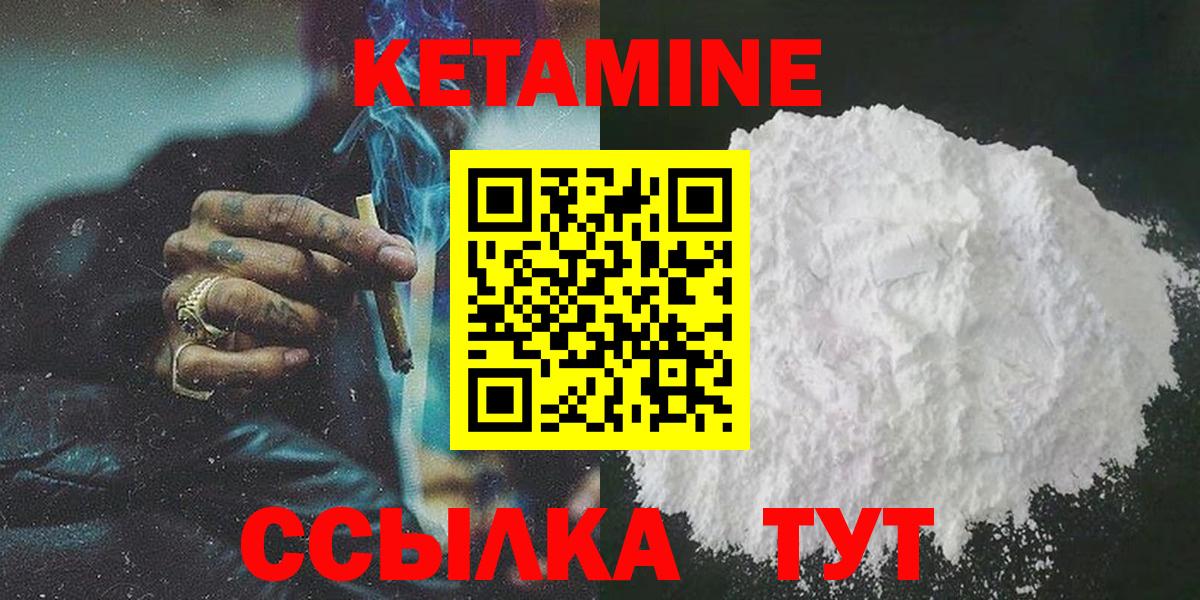 КЕТАМИН ketamine  мориарти как зайти  Вход с VPN  Калач-на-Дону  Кетамин ketamine 