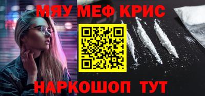 меф Краснодар