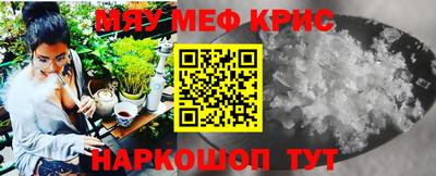 меф Краснодар