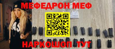 меф Краснодар
