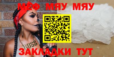 меф Краснодар