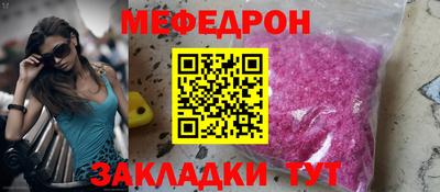 меф Краснодар