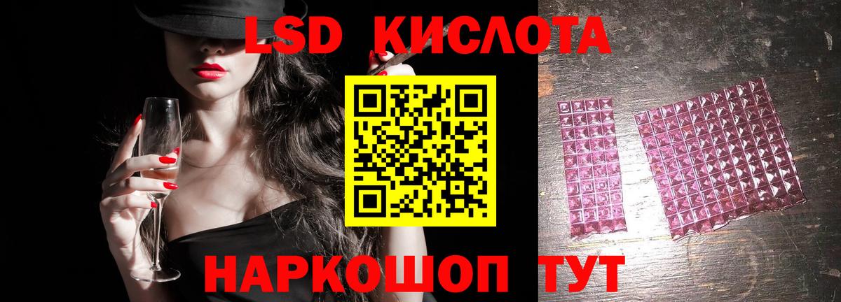 Калач-на-Дону  LSD-25 экстази ecstasy  ЛСД экстази  Вход с VPN 