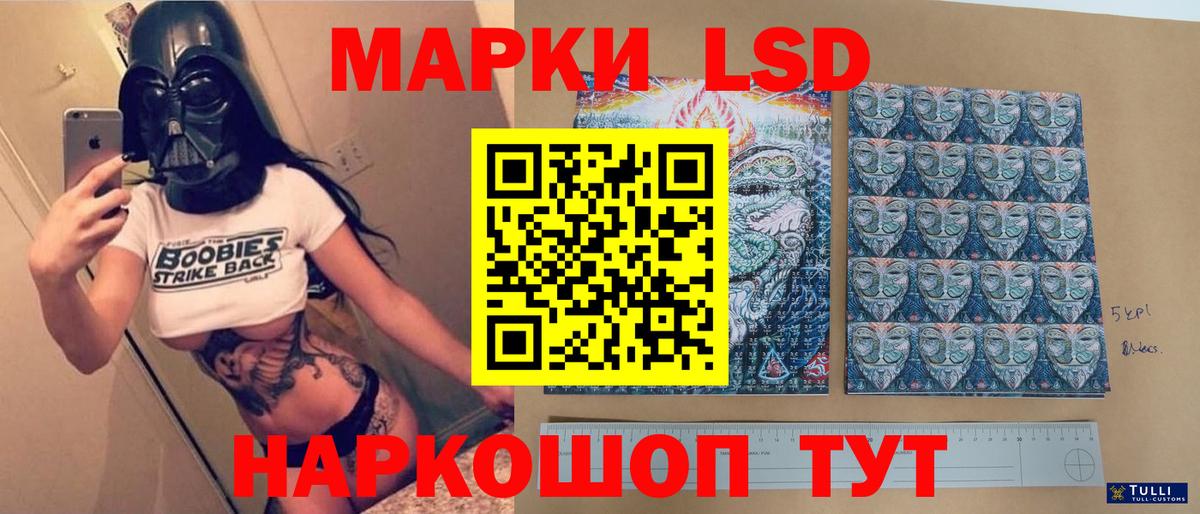 ЛСД экстази кислота Калач-на-Дону