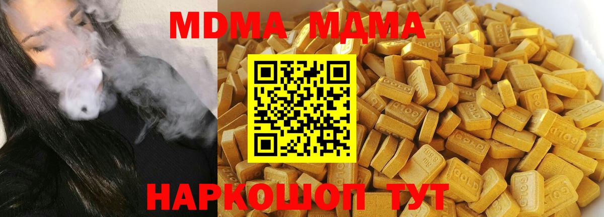 Калач-на-Дону  МДМА Molly  МДМА  МДМА VHQ  Вход с VPN 
