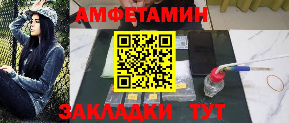 Калач-на-Дону  МЕТАМФЕТАМИН кристалл  Метамфетамин  МЕТАМФЕТАМИН кристалл  Вход с VPN 