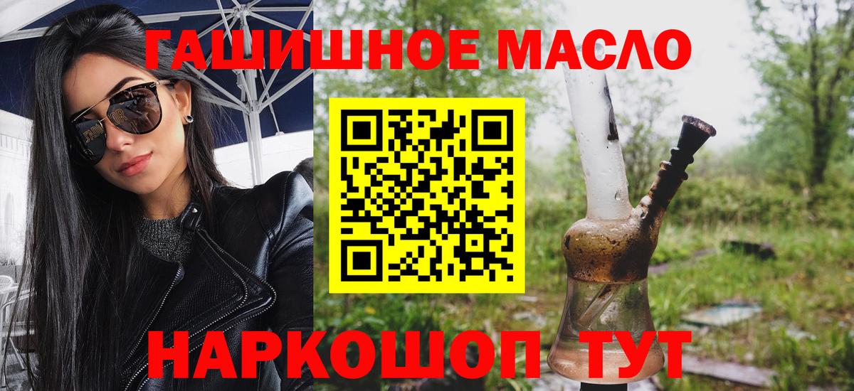 Калач-на-Дону  Дистиллят ТГК жижа  ТГК жижа  Вход с VPN 
